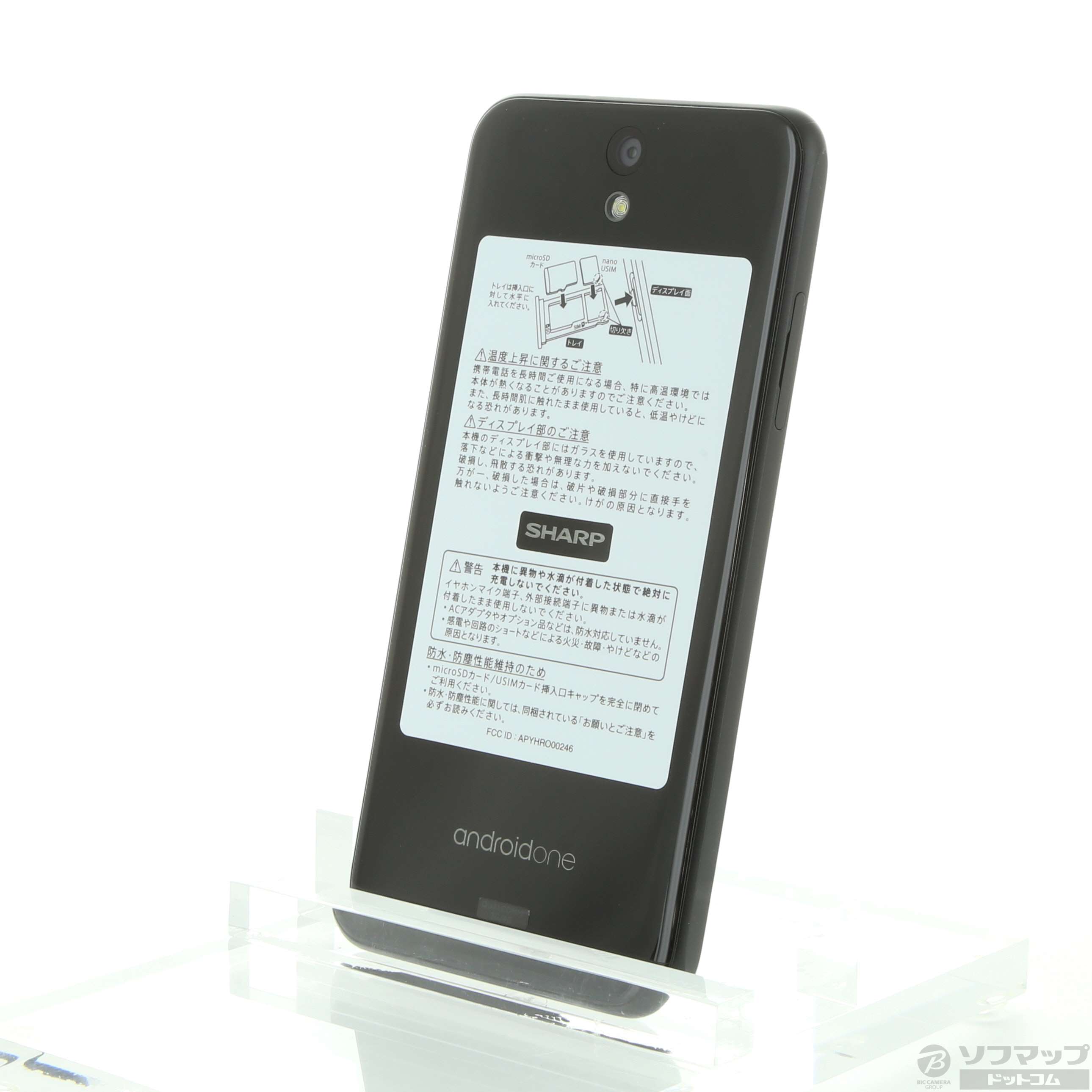 【中古】Android One S1 16GB ブラック S1 Y!mobile