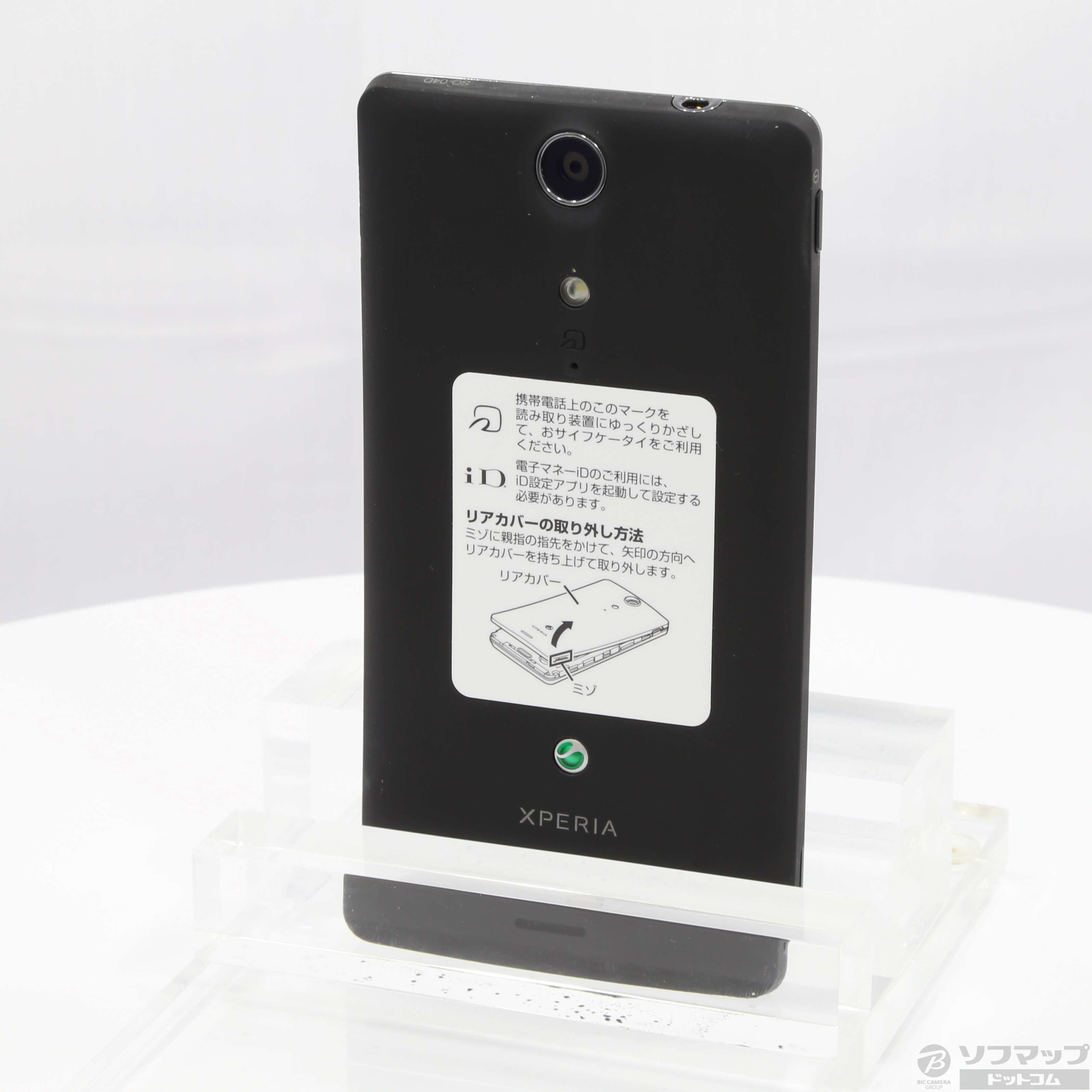 【中古】Xperia GX 16GB ブラック SO-04D docomo 07/01(水