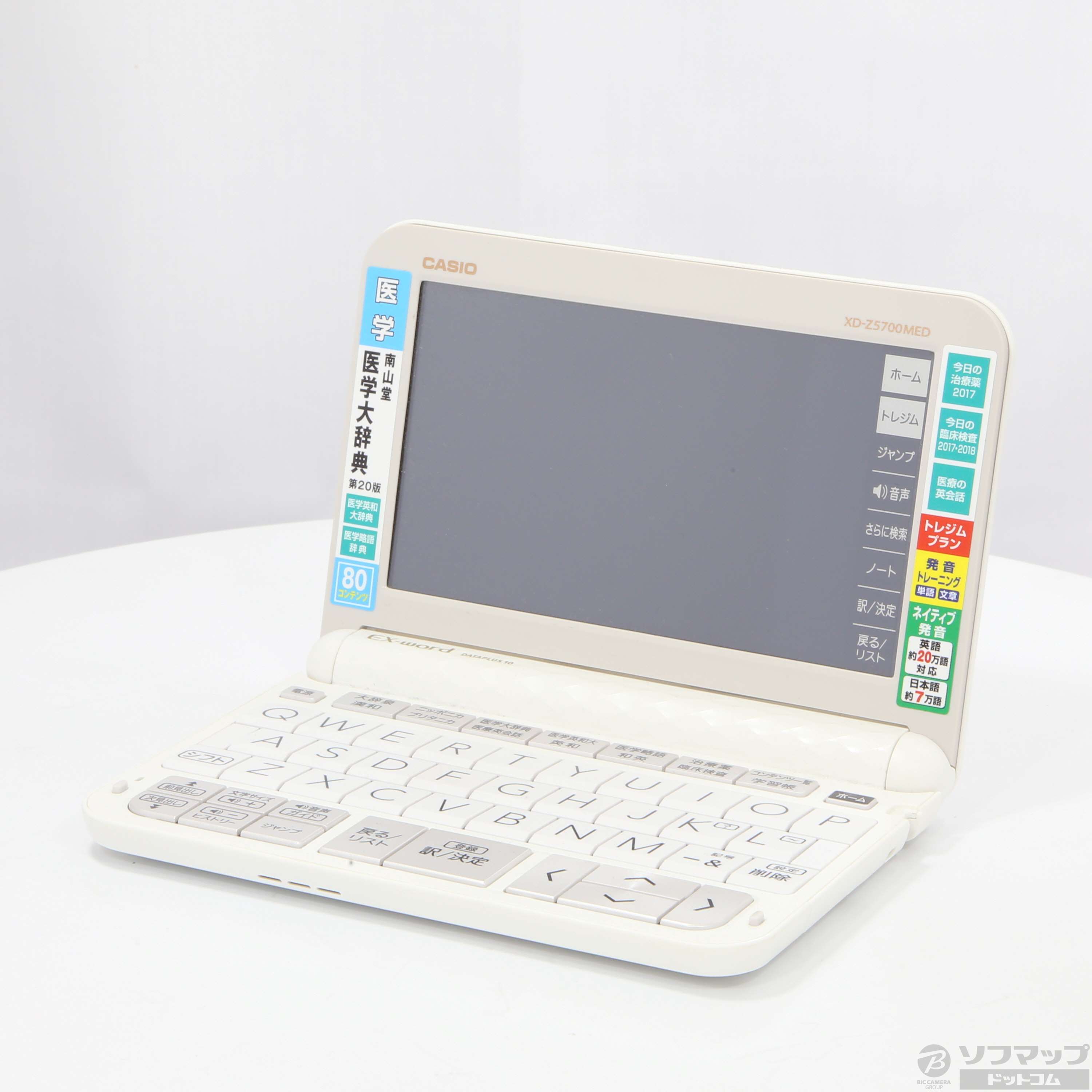 中古】〔展示品〕 EX-word XD-Z5700MED ホワイト [2133016396893