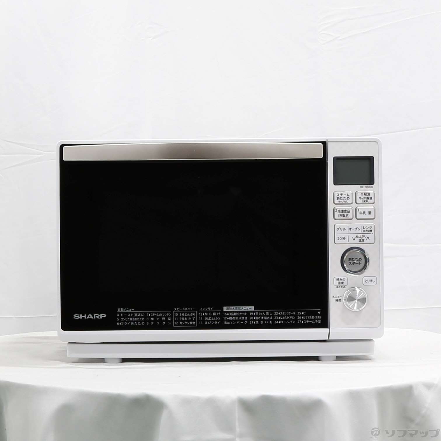 新品】SHARP 過熱水蒸気オーブンレンジ RE-BK800-W ホワイト