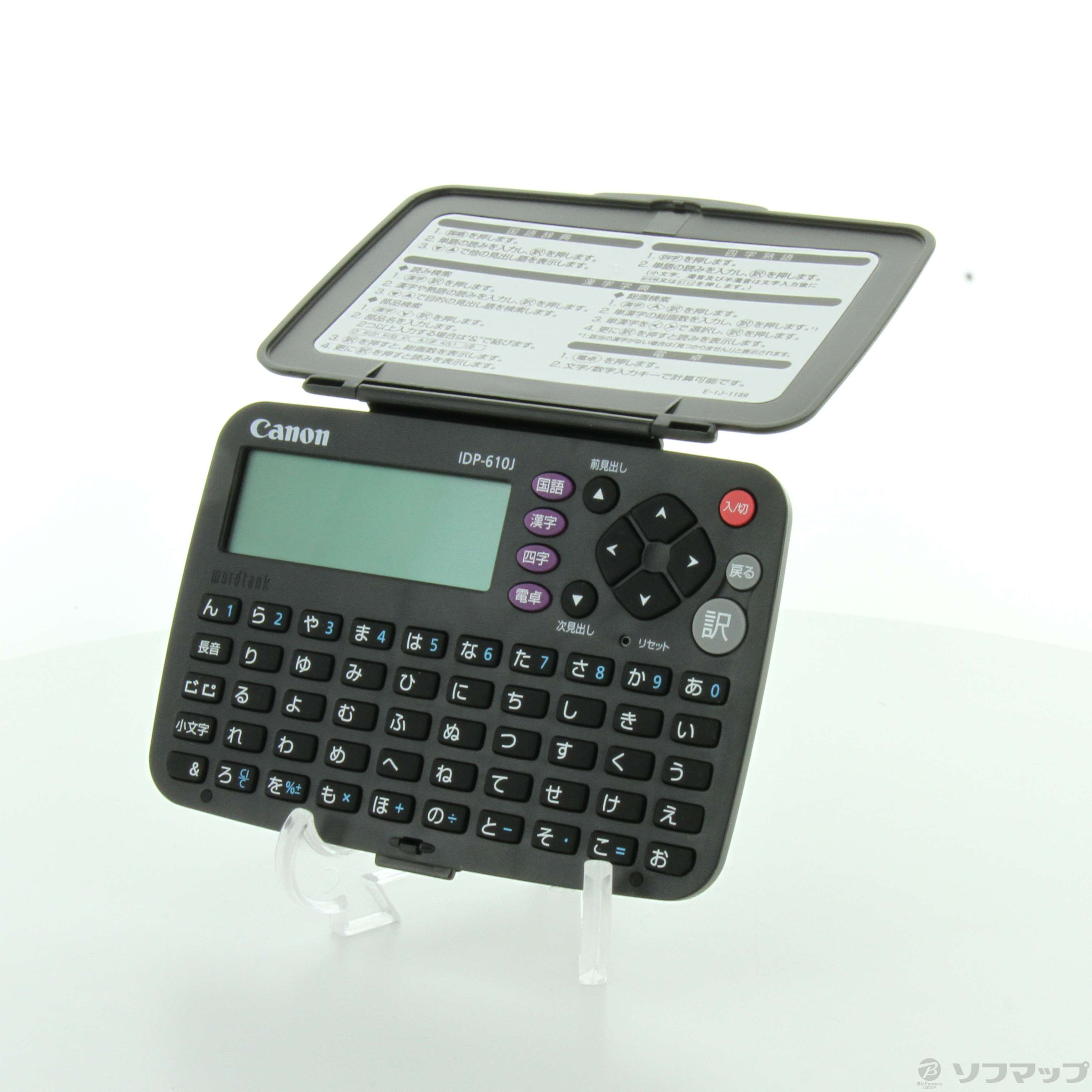 Canon 電子辞書 WORDTANK IDP-610E 簡単シンプル英語モデル 全3