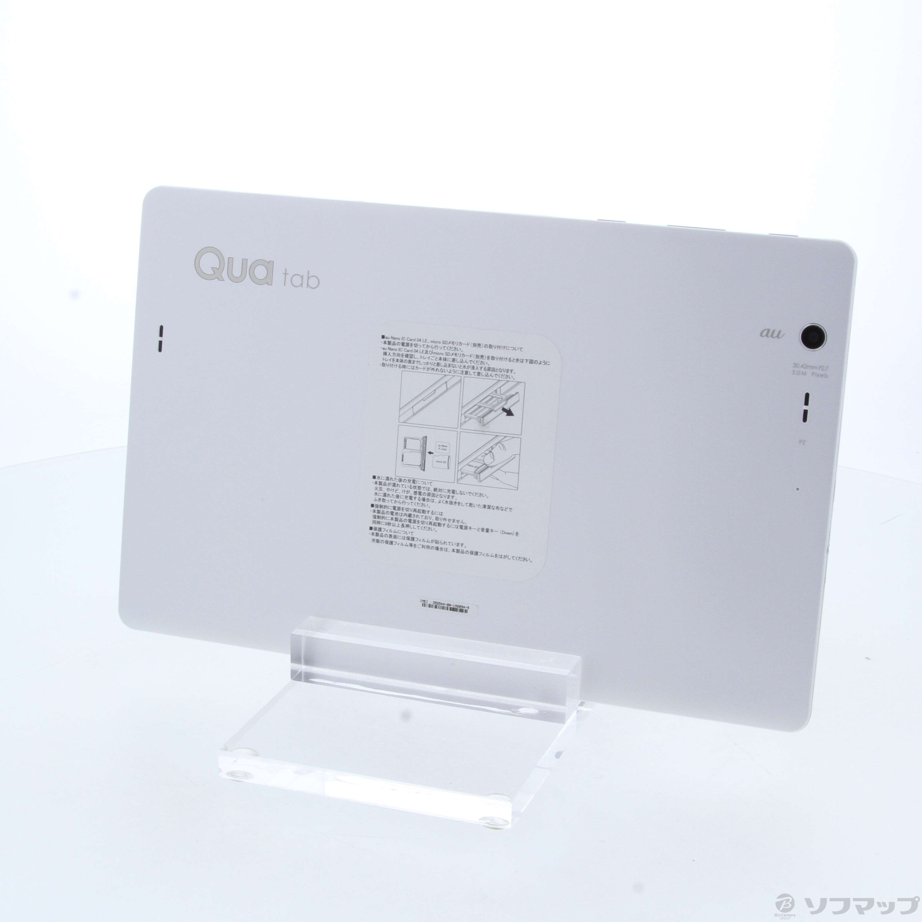 中古】Qua tab PZ 16GB ホワイト LGT32 au [2133037500002] - リコレ！|ビックカメラグループ  ソフマップの中古通販サイト