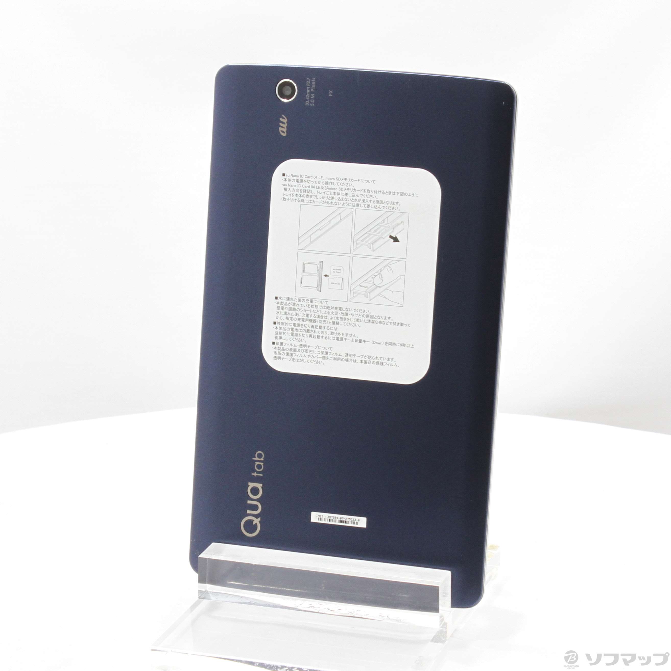 ☆液晶美品☆シムフリー☆LG QUA TAB PX ネイビー 期間限定送料無料