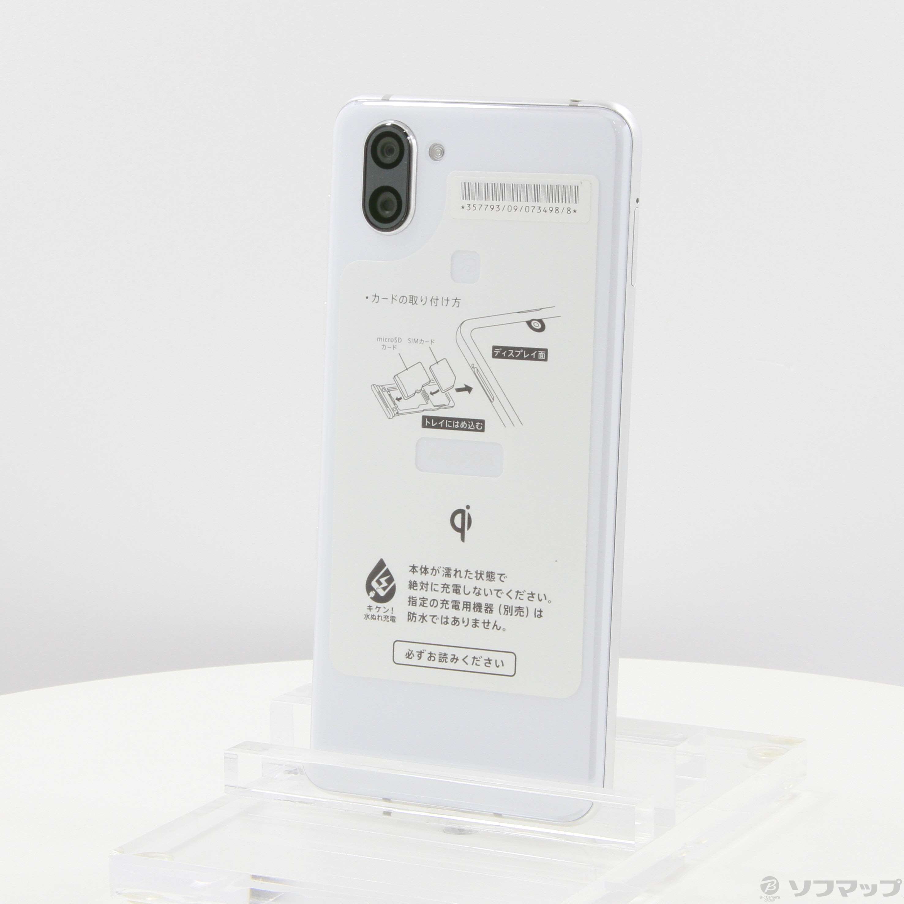 ☆美品☆SoftBank☆808SH☆ホワイト☆AK119y