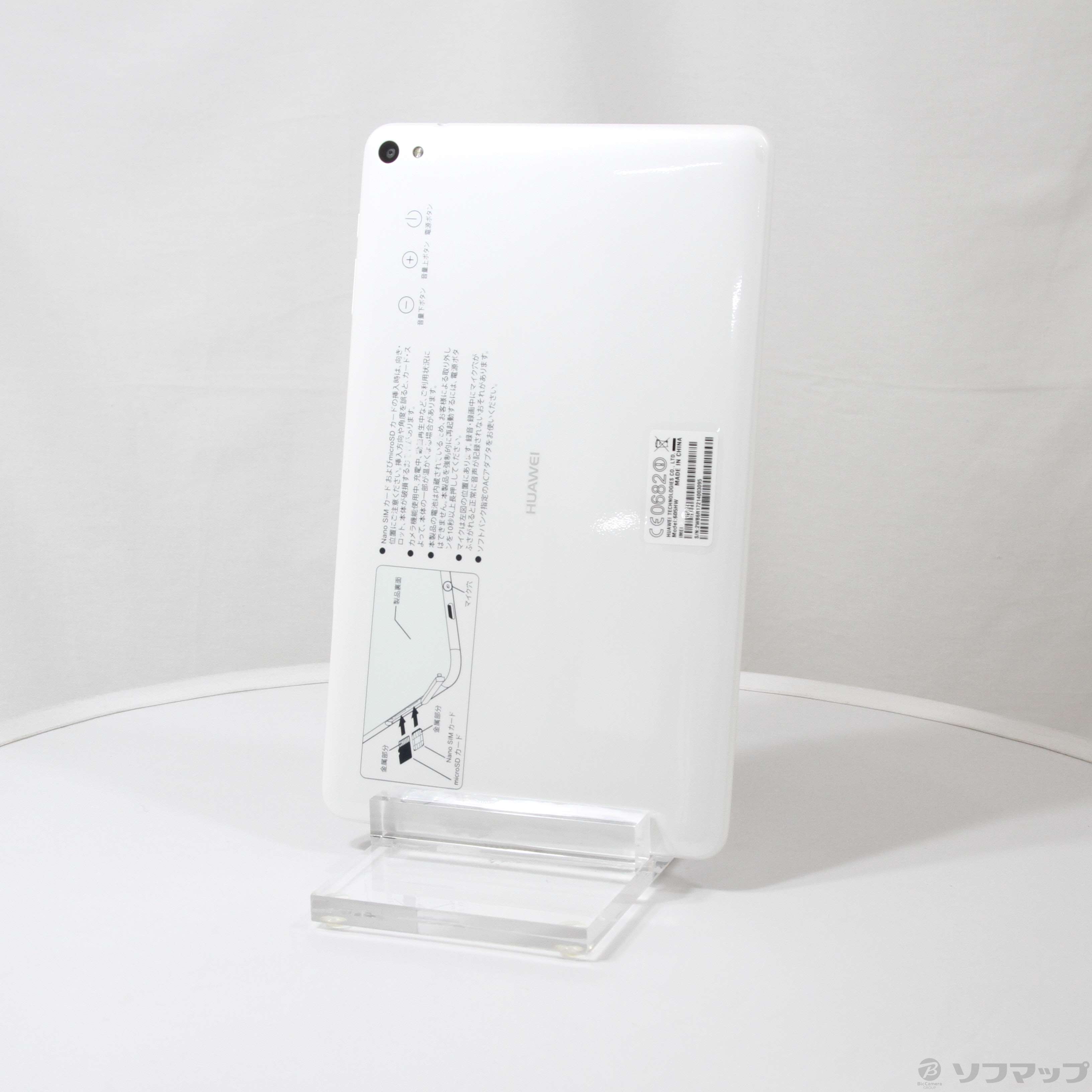 HUAWEI MediaPad T2 Pro HWT31 SIMフリー