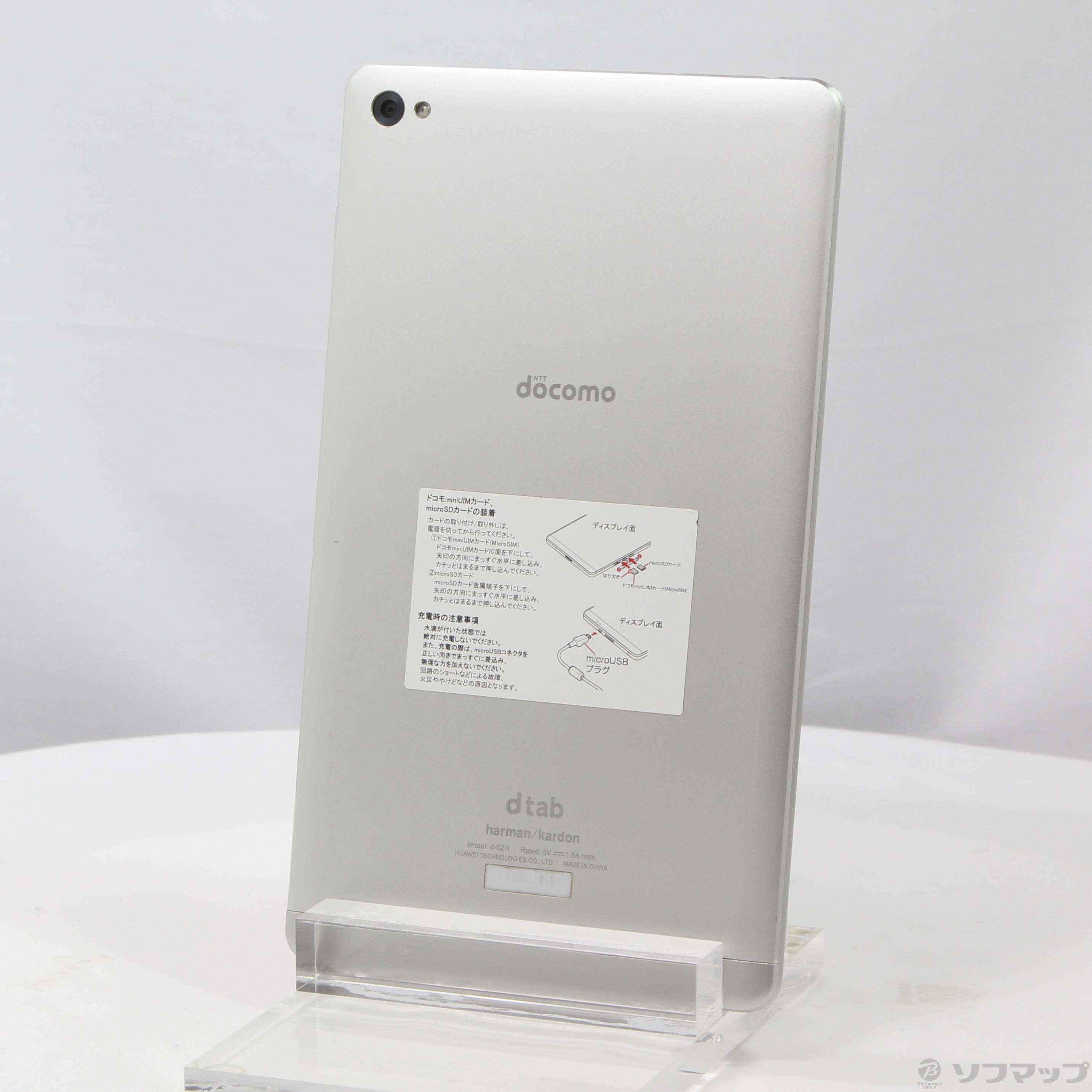 中古】dtab compact 16GB シルバー d-02H docomo [2133045904670