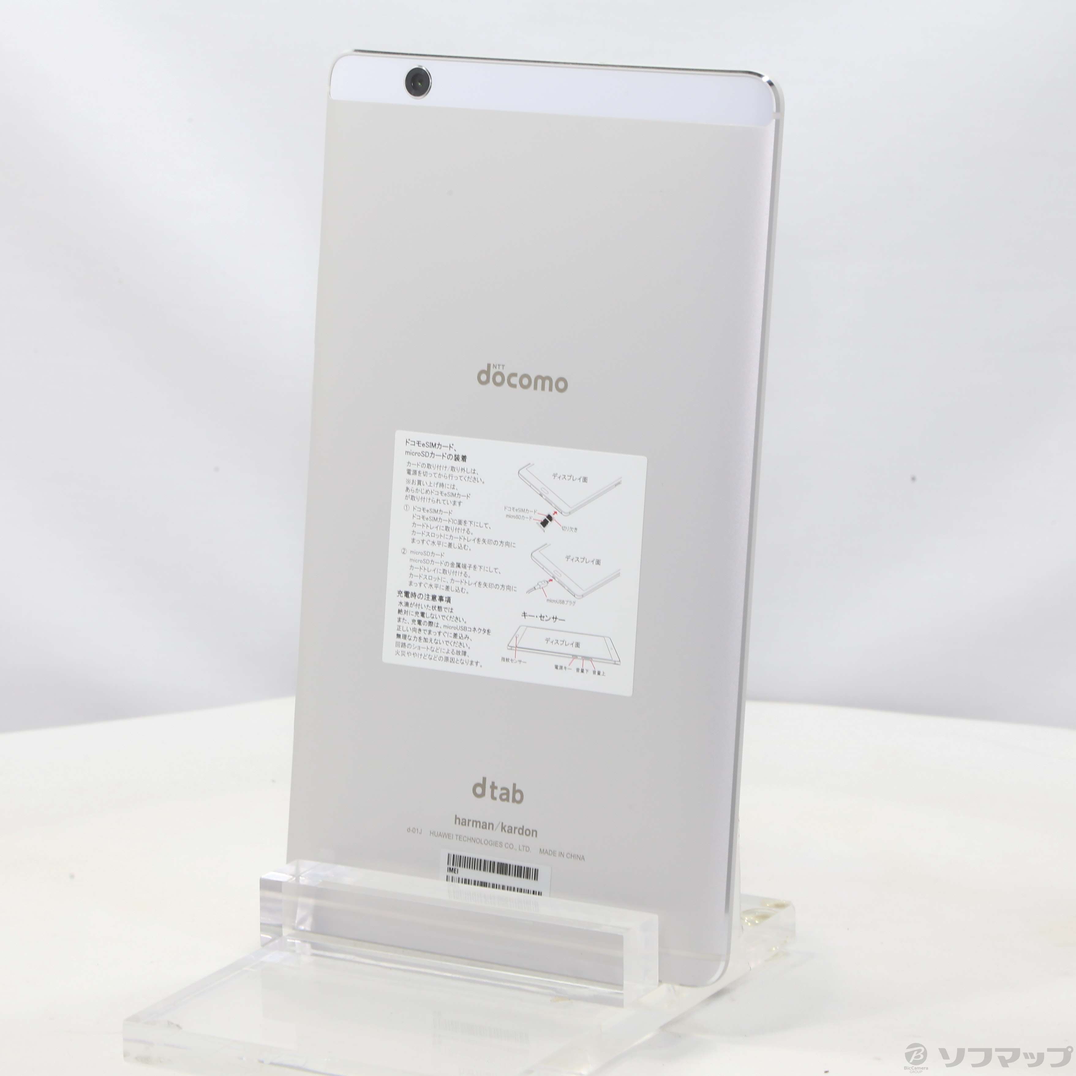 中古】dtab compact 16GB シルバー d-01J docomo [2133046091843
