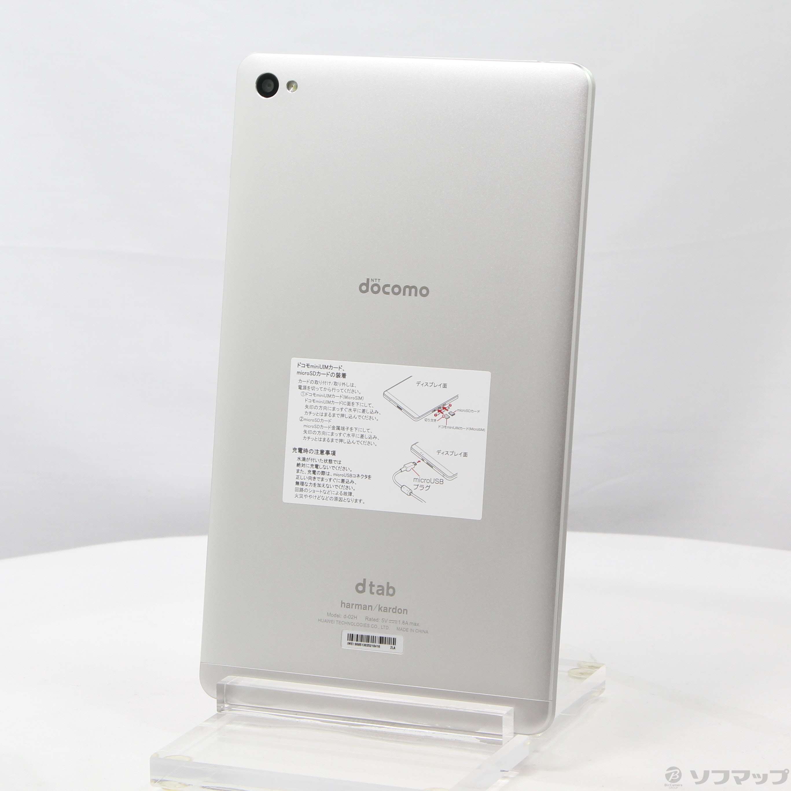 NTTdocomo - 【A】dtab Compact d-02H/868513029900050 dtab_s.jpg