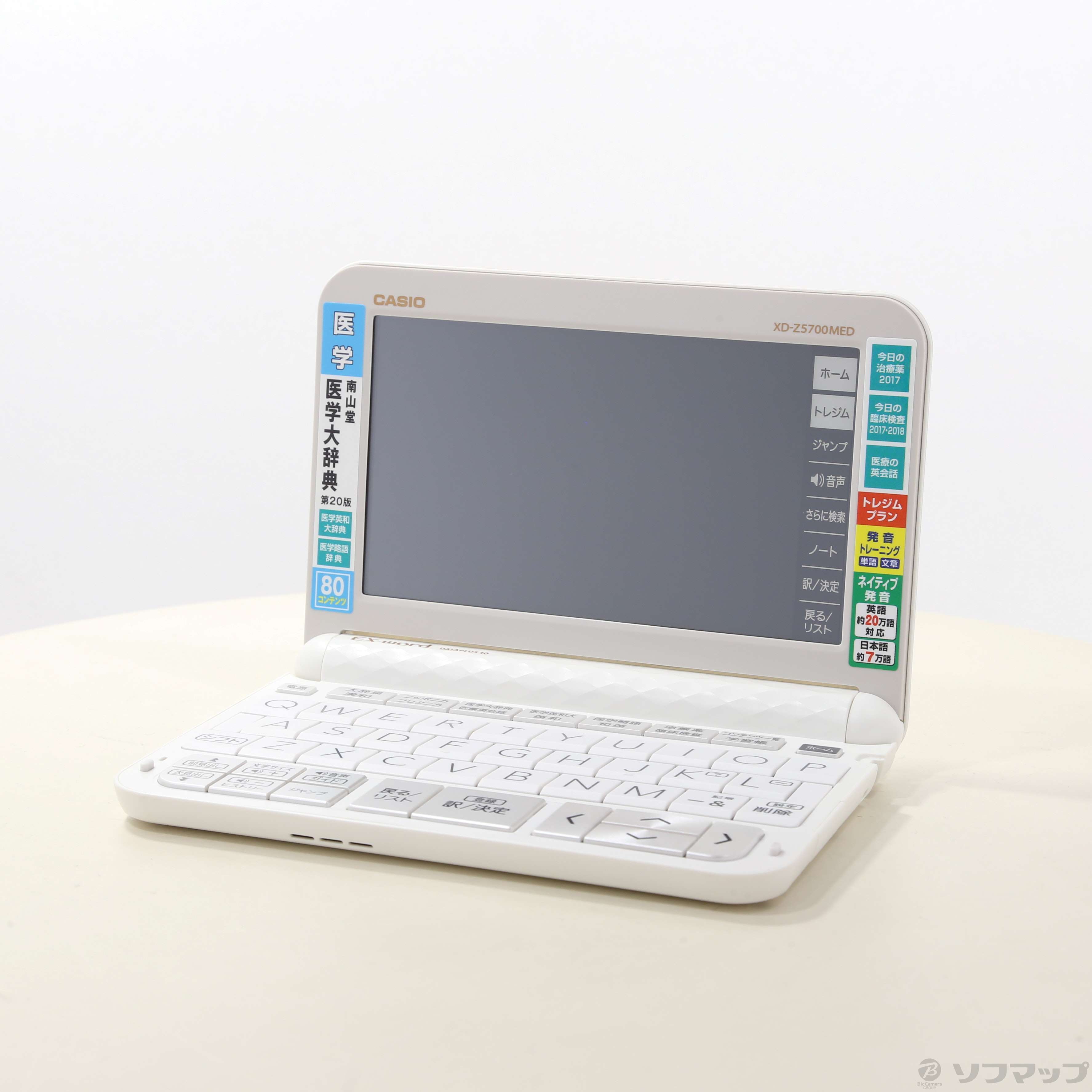 一番人気物 CASIO XD-Z5700MED 電子辞書 - 文房具・事務用品