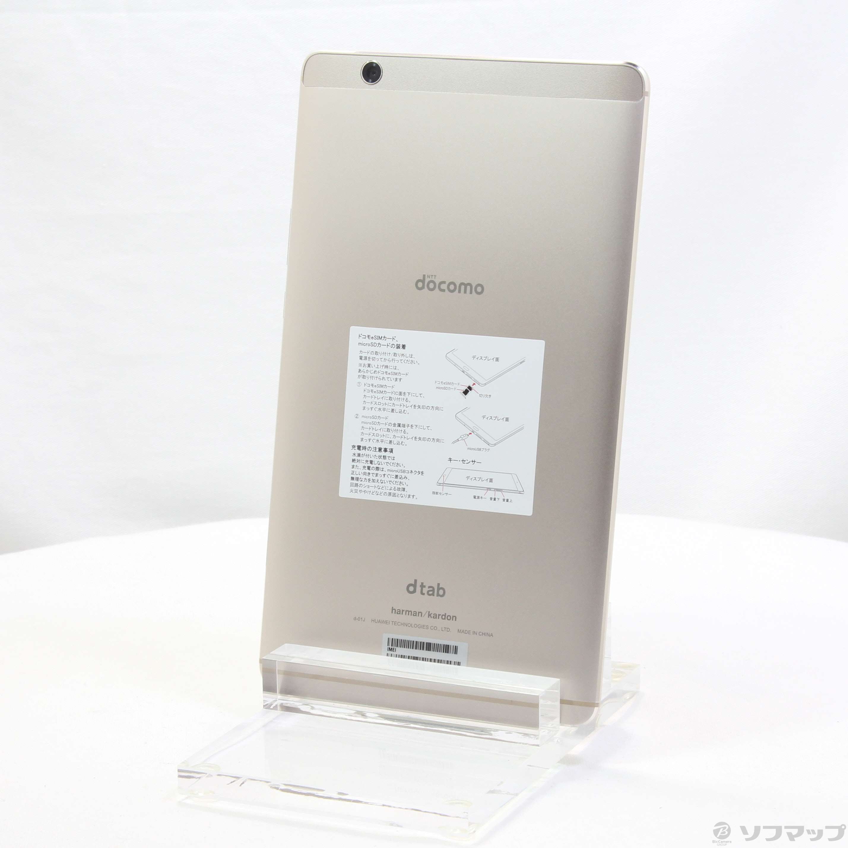 中古】dtab compact 16GB ゴールド d-01J docomo [2133047473839] - リコレ！|ビックカメラグループ  ソフマップの中古通販サイト