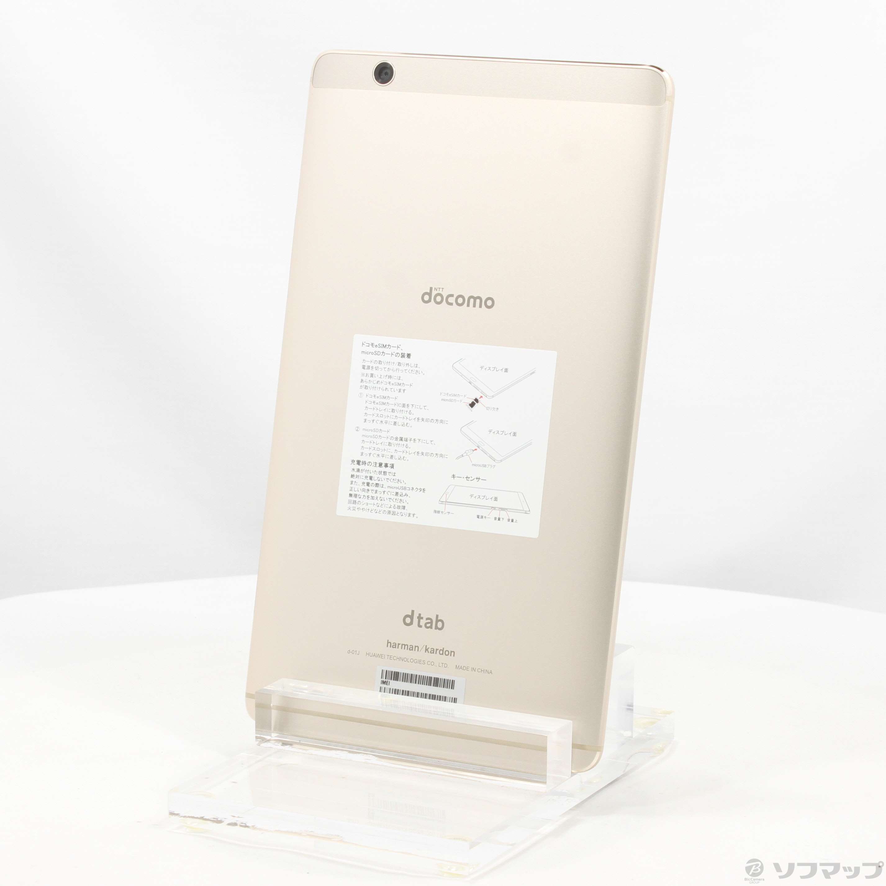 中古】dtab compact 16GB ゴールド d-01J docomo [2133049904263