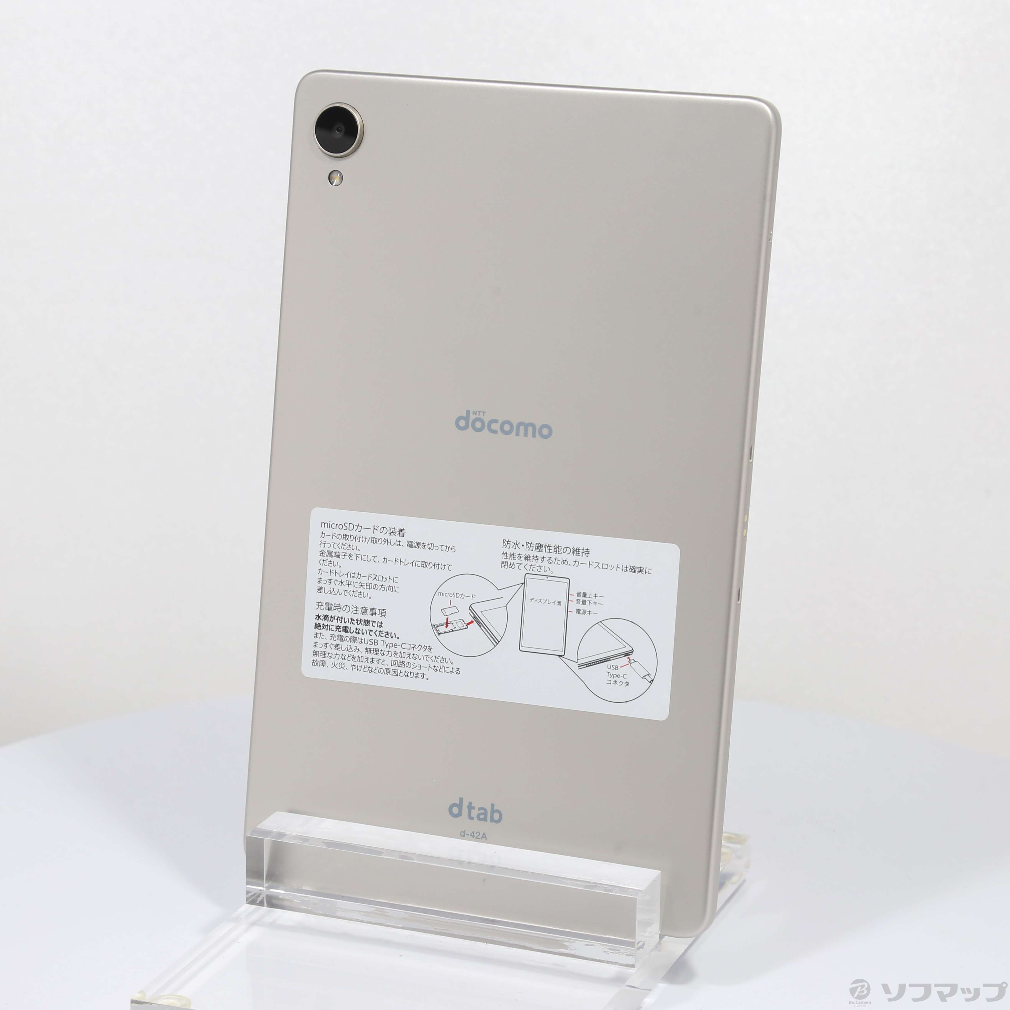 中古】dtab compact 64GB ゴールド d-42A docomo [2133050347127