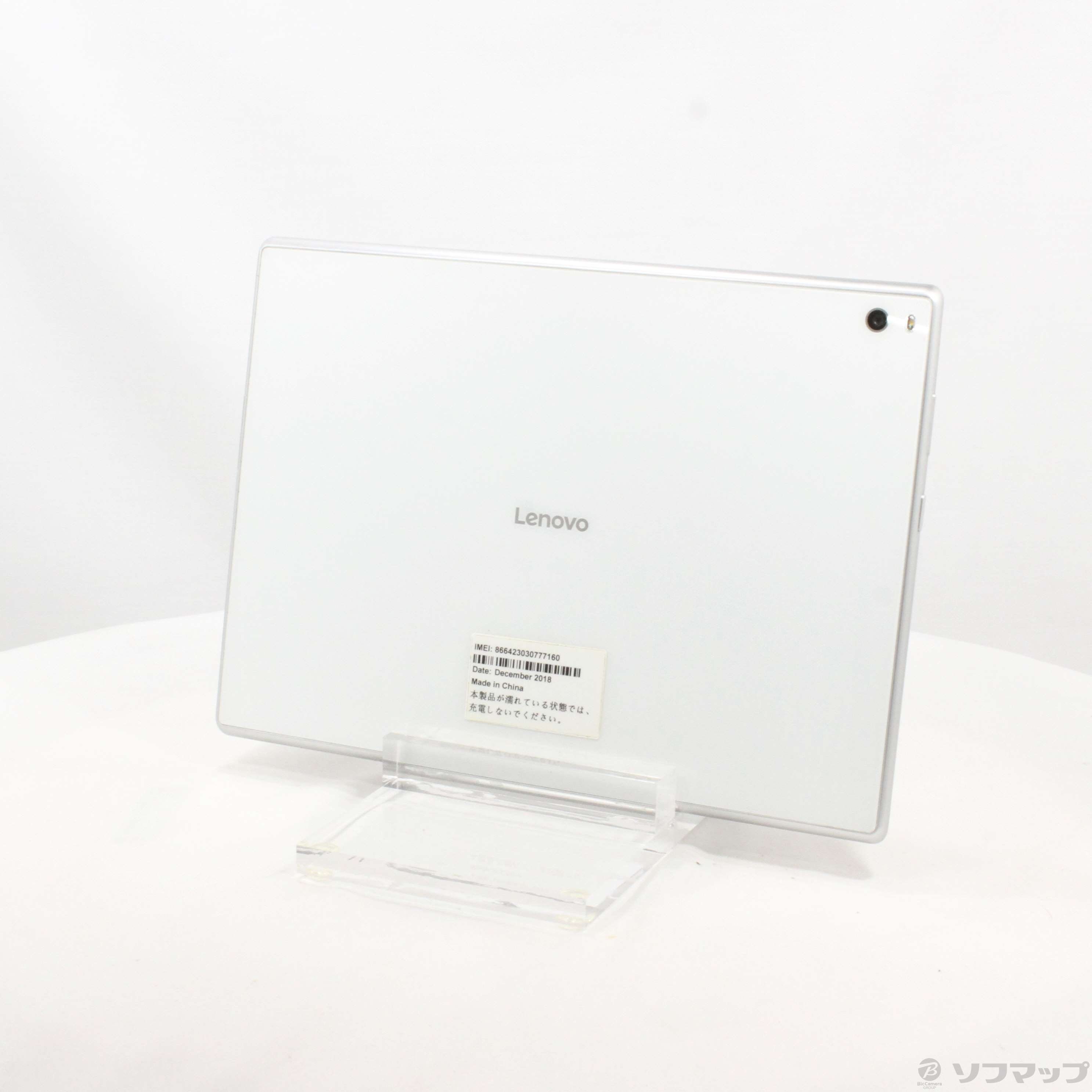【中古】Lenovo TAB4 16GB WH 701LV SoftBank [2133050756202 