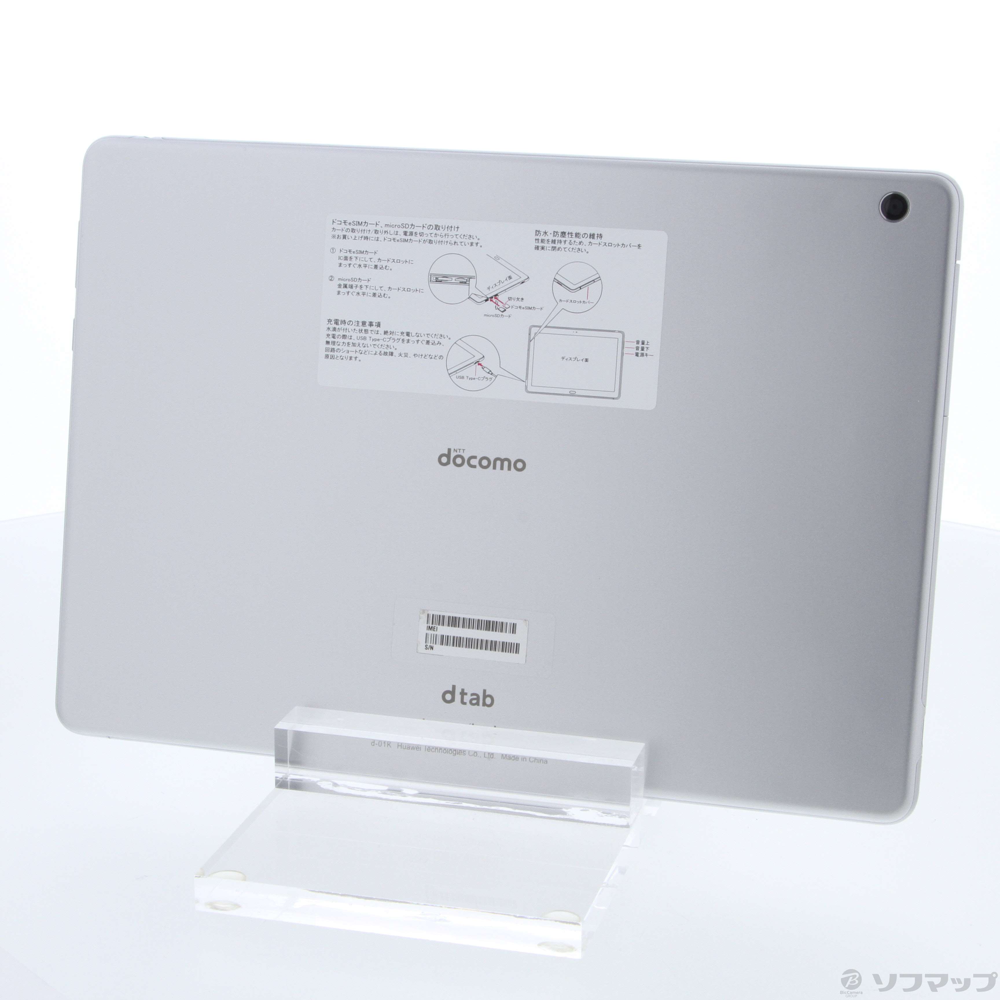 中古】docomo dtab 32GB シルバー d-01k docomo [2133054099343 
