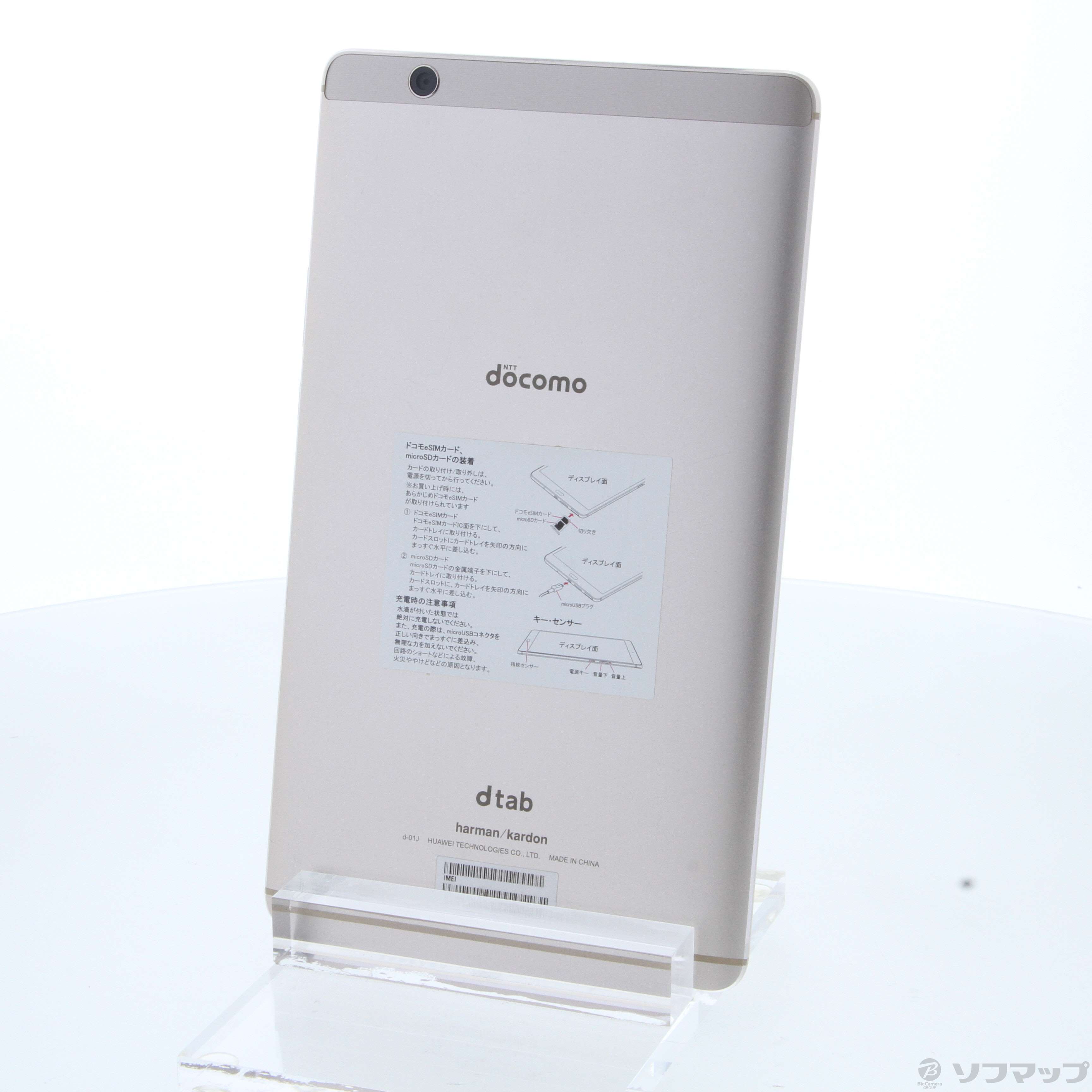 中古】dtab compact 16GB ゴールド d-01J docomo [2133055512124] - リコレ！|ビックカメラグループ  ソフマップの中古通販サイト