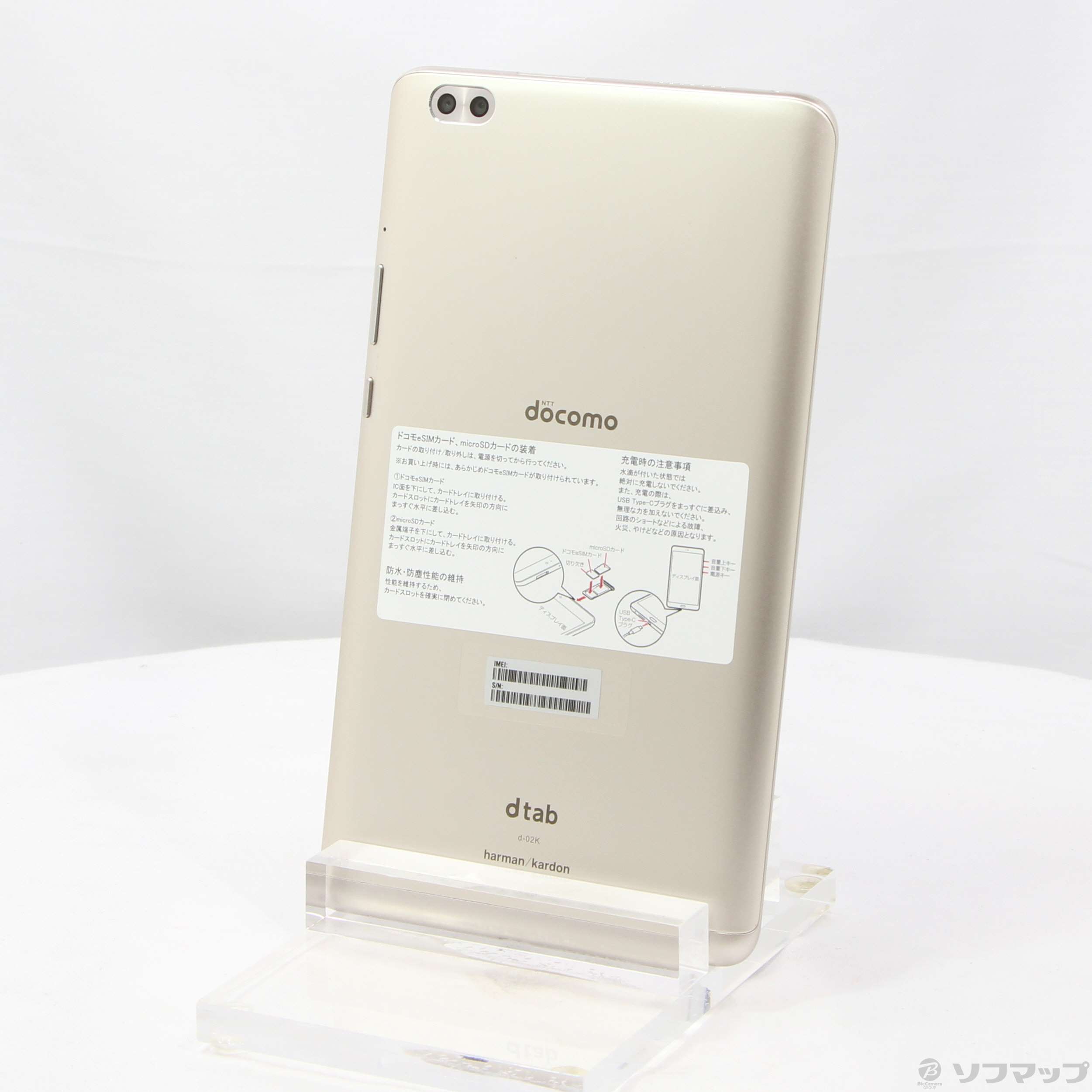 【SALE】 中古】dtab [2133058433365 docomo d-02K ゴールド 32GB compact Androidタブレット本体