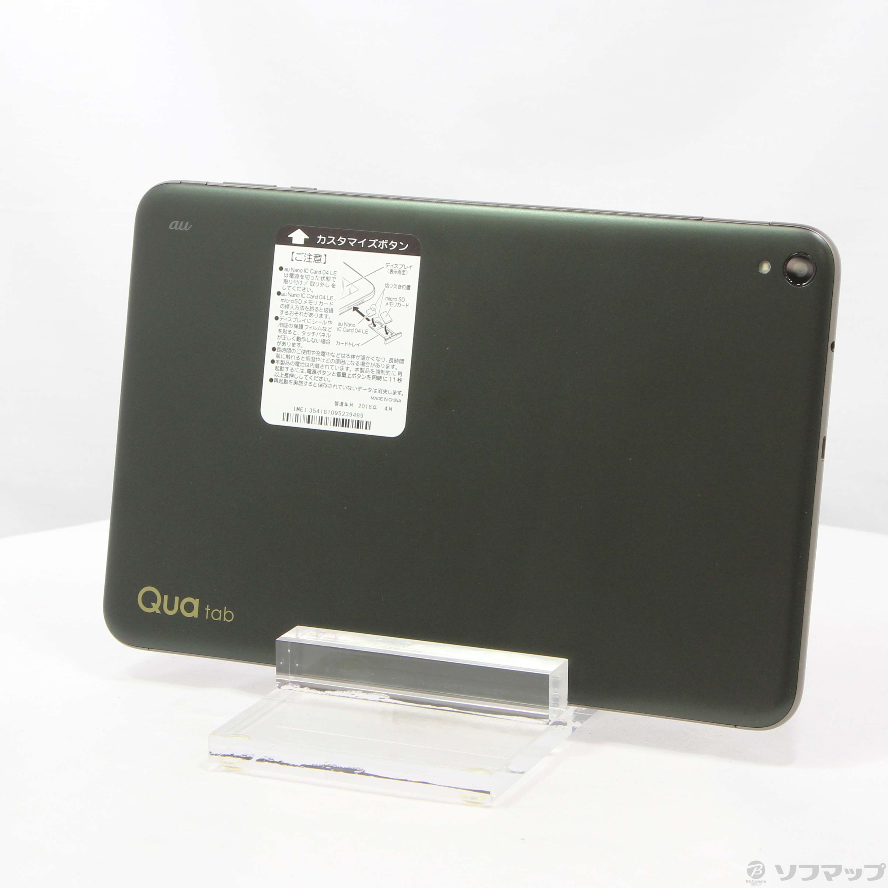 中古】【安心保証】 Qua tab QZ10 KYT33[32GB] au 馬鹿らしく オリーブブラック