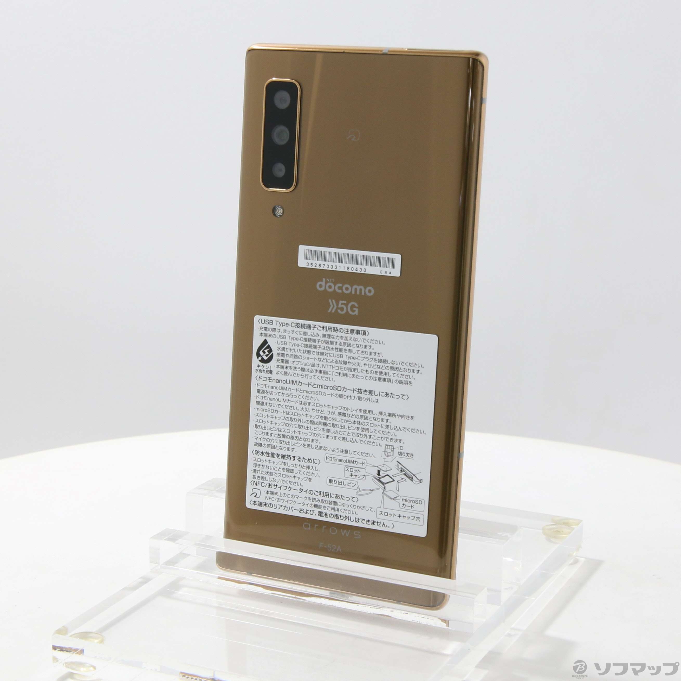 中古】arrows NX9 128GB ゴールド F-52A docomoロック解除SIMフリー [2133059205497] -  リコレ！|ビックカメラグループ ソフマップの中古通販サイト