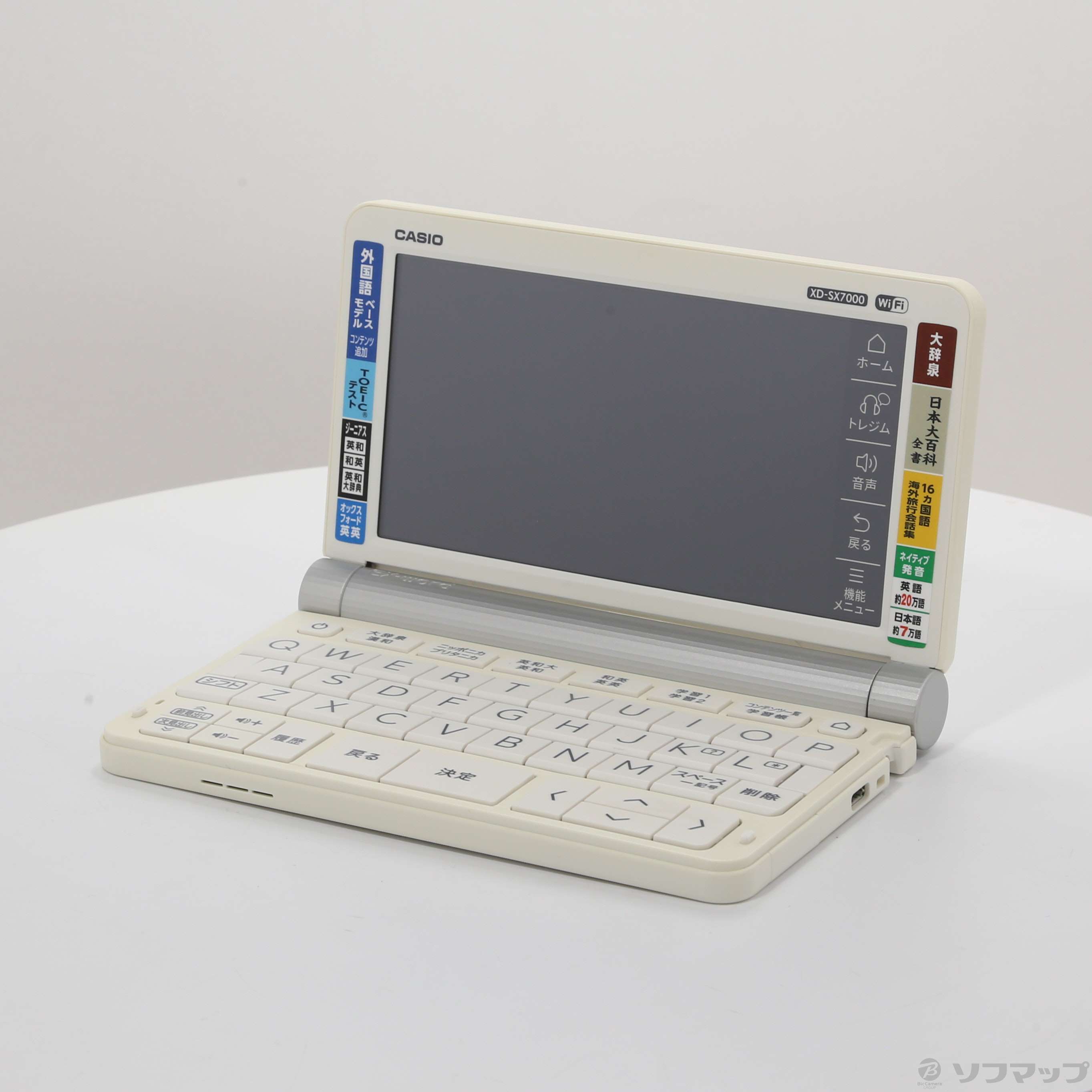 中古】EX-word XD-SX7000 ホワイト [2133064980457] - リコレ