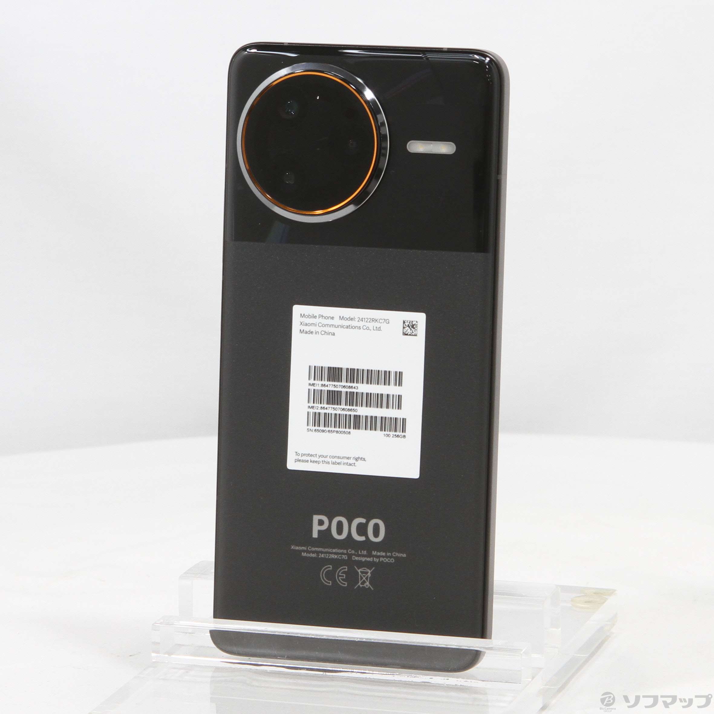 中古】POCO F7 Ultra 256GB ブラック MZB0K40JP SIMフリー