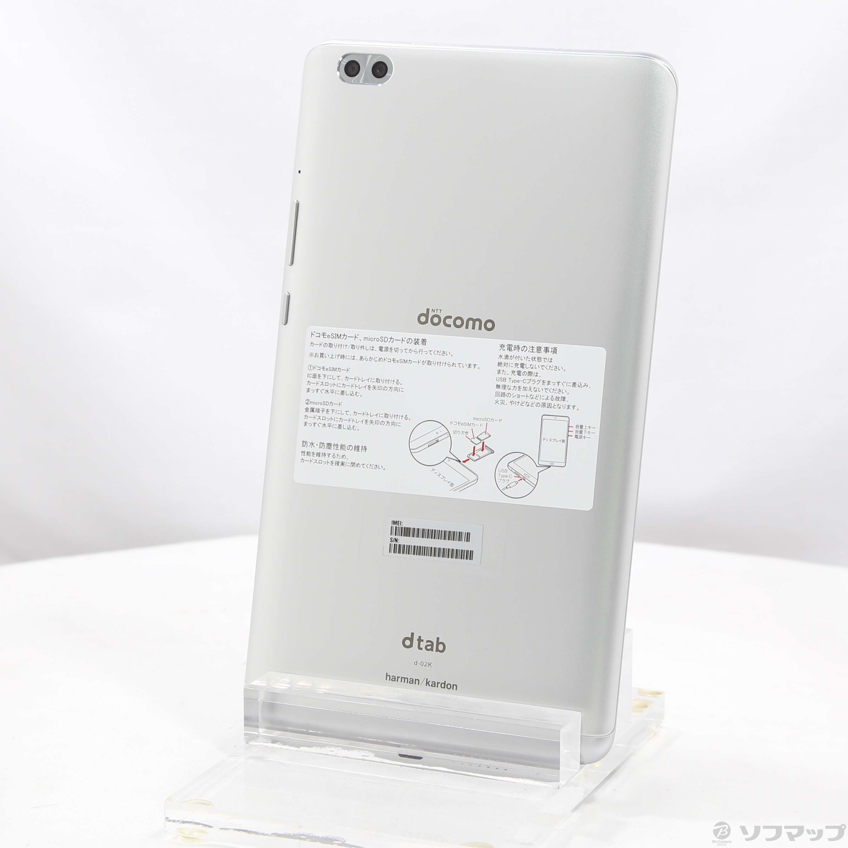 中古】dtab Compact 32GB シルバー d-02K docomo [2133068813218