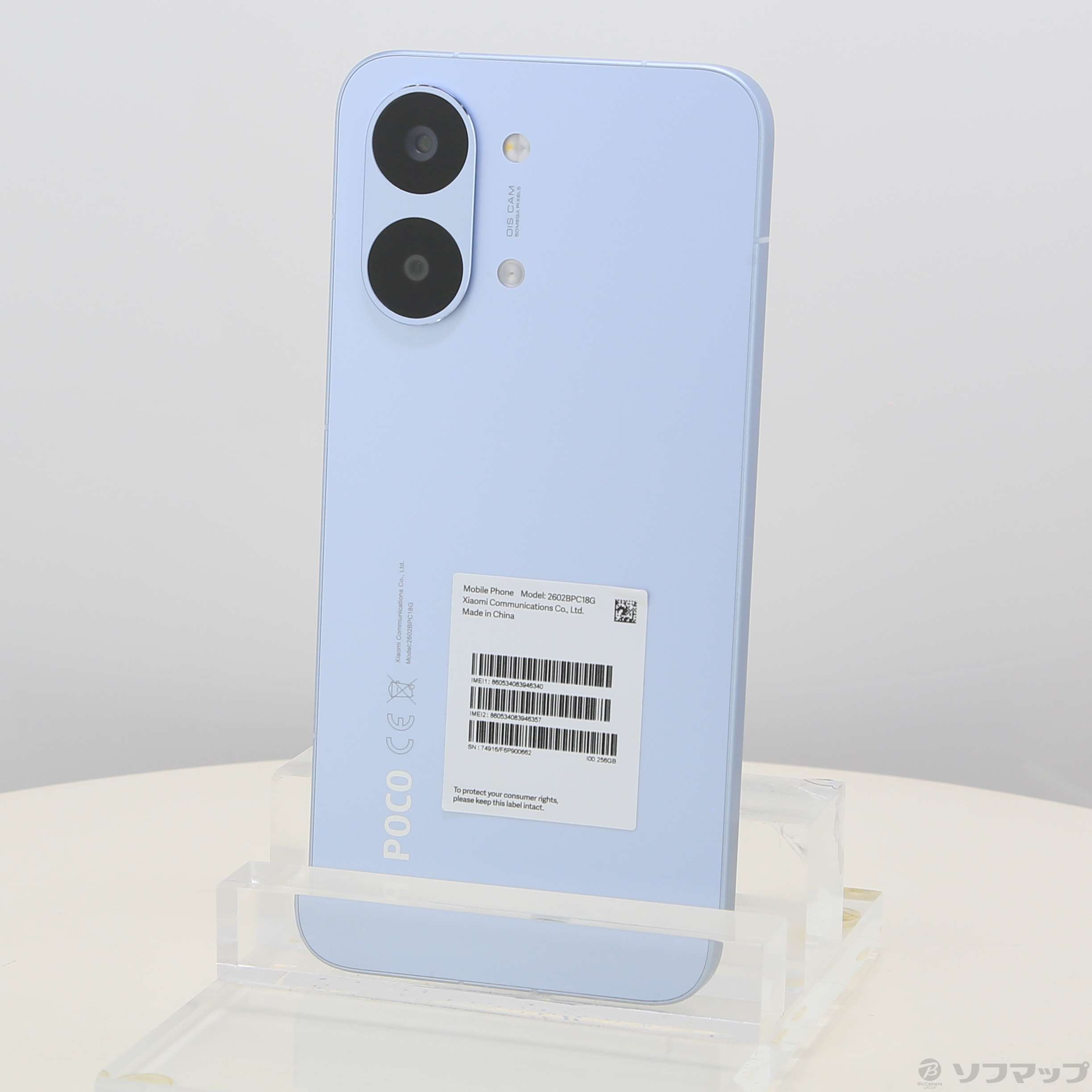 中古】POCO X8 Pro Max 256GB ブルー SIMフリー [2133075482100
