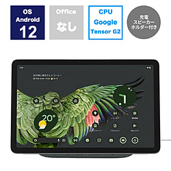 GOOGLE(グーグル) GA04754-JP Google Pixel Tablet  Hazel ［10.95型 /Wi-Fiモデル /ストレージ：128GB］