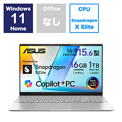 ノートパソコン Vivobook S 15 クールシルバー S5507QA-HA161W ［Copilot+ PC /15.6型 /Windows11 Home /Snapdragon X Elite /メモリ：16GB /SSD：1TB /無し /日本語版キーボード］