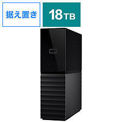WDBBGB0180HBK-JESE 外付けHDD USB-A接続 My Book 2020 ブラック ［18TB /据え置き型］