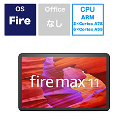 Amazon(アマゾン) タブレットPC New Fire Max 11(2023年発売) グレー B0B2SD8BVX ［11型 /Wi-Fiモデル /ストレージ：64GB］