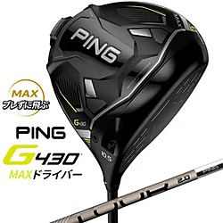 ドライバー G430 MAX9.0°《PING TOUR 2.0 CHROME 75シャフト》 硬さ(Flex)： S