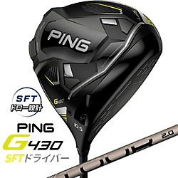ドライバー G430 SFT10.5°《PING TOUR 2.0 CHROME 75シャフト》 硬さ(Flex)： S