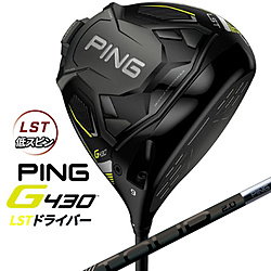 ドライバー G430 LST10.5°《PING TOUR 2.0 BLACK 75シャフト》 硬さ(Flex)： X