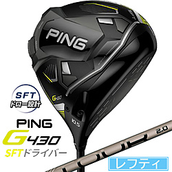 レフティ ドライバー G430 SFT10.5°《PING TOUR 2.0 CHROME 65シャフト》 硬さ(Flex)： S