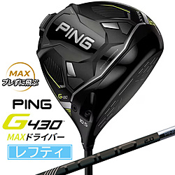レフティ ドライバー G430 MAX10.5°《PING TOUR 2.0 BLACK 65シャフト》 硬さ(Flex)： X