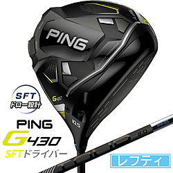 レフティ ドライバー G430 SFT10.5°《PING TOUR 2.0 BLACK 65シャフト》 硬さ(Flex)： X