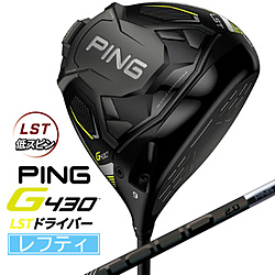 レフティ ドライバー G430 LST9.0°《PING TOUR 2.0 BLACK 75シャフト》 硬さ(Flex)： S