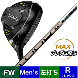 レフティ フェアウェイウッド G430 MAX#3《PING TOUR 2.0 CHROME 65 カーボンシャフト》 硬さ(Flex)：R