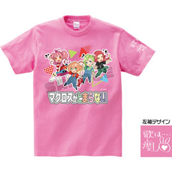 [ピンク/S] マクとま（マクロスがとまらない）Tシャツ Ver.3 「歌は…癒し?」 ピンク/Sサイズ