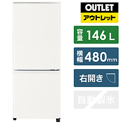 三菱 冷蔵庫 Pシリーズ マットホワイト MR-P15F-W [2ドア /右開きタイプ /146L]【生産完了品】