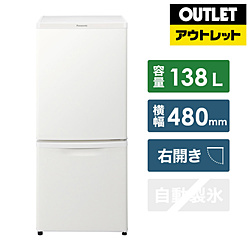 パナソニック 冷蔵庫 パーソナルタイプ マットバニラホワイト NR-B14DW-W [2ドア /右開きタイプ /138L]【生産完了品】