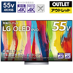 LG(エルジー) 有機ELテレビ OLED55C2PJA [55V型 /4K対応 /BS・CS 4Kチューナー内蔵 /YouTube対応 /Bluetooth対応]【外箱不良品】