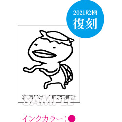東京漫画社 OSMO ブルースカイコンプレック 復刻かっぱちゃん(ピンク) 【sof001】