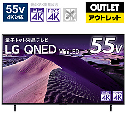 LG(エルジー) 液晶テレビ 55QNED85JQA [55V型 /4K対応 /BS・CS 4Kチューナー内蔵 /YouTube対応 /Bluetooth対応]【外箱不良品】
