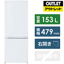 TOSHIBA(東芝) 冷蔵庫 セミマットホワイト GR-U15BS-W [幅47.9cm /153L /2ドア /右開きタイプ /2022年]【生産完了品】