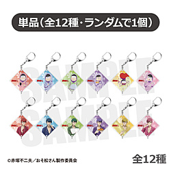 【おそ松さん×cafe&bar MENU】描き下ろしアクリルキーホルダー MENU