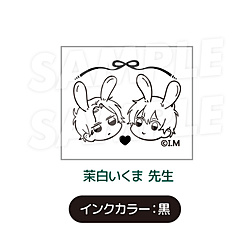 フルールコミックス10周年 茉白いくま OSMOスタンプ ◆フルールコミックスコラボカフェ 特典対象