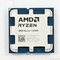 〔展示品〕 Ryzen 7 8700G 〔4.2GHz／Socket AM5〕