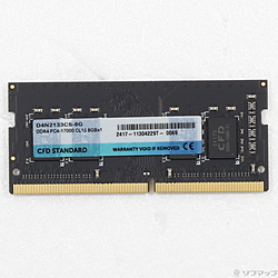 〔展示品〕 D4N2133CS-8G SODIMM DDR4 PC4-1700 8GB