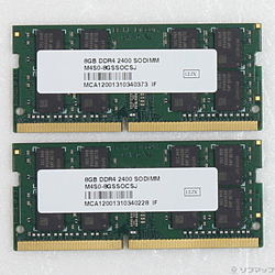 260P SODIMM PC4-19200 16GB 8GB×2枚組 DDR4-2400